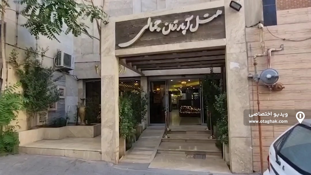 تصویر 2 - هتل آپارتمان  جمالی (یک نفره) در مشهد