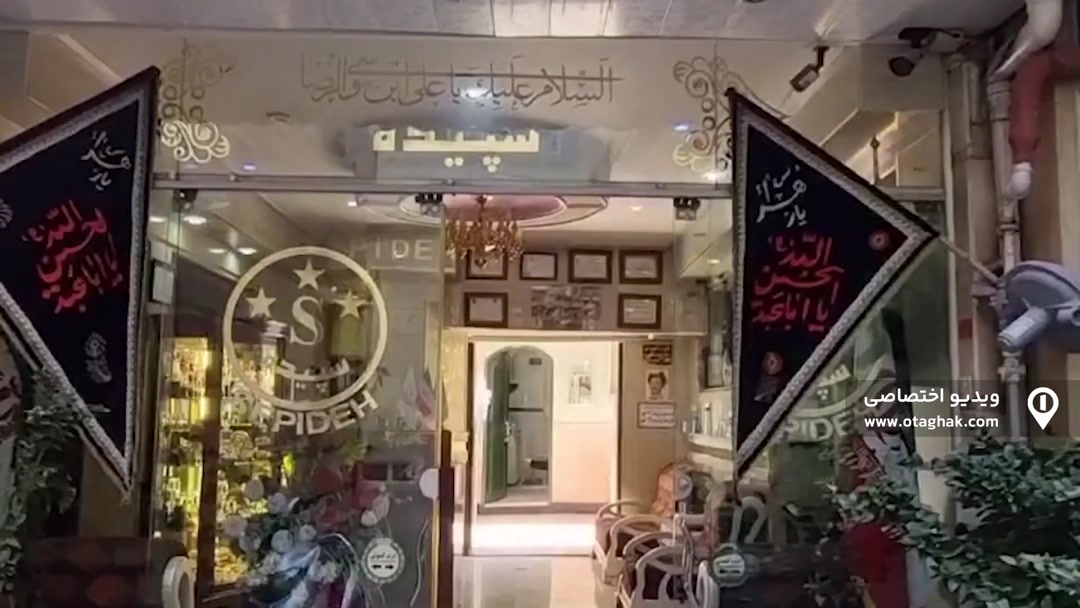 تصویر 2 - مهمانسرا سپیده(چهارتخته رویال) در مشهد