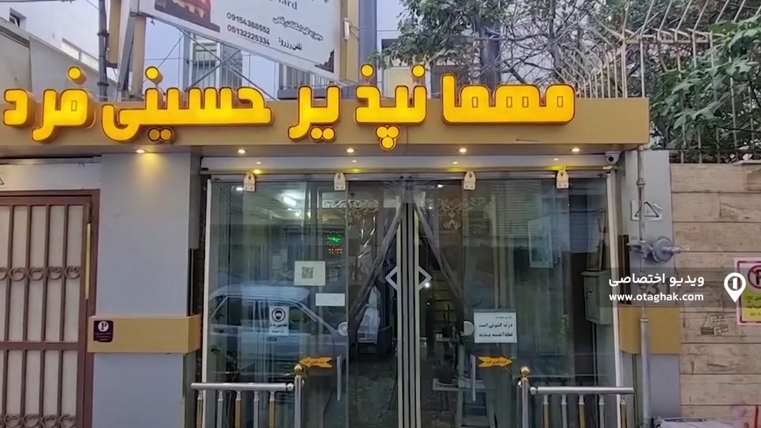 تصویر 2 - سوییت حسینی فرد(اتاق یک نفره) در مشهد