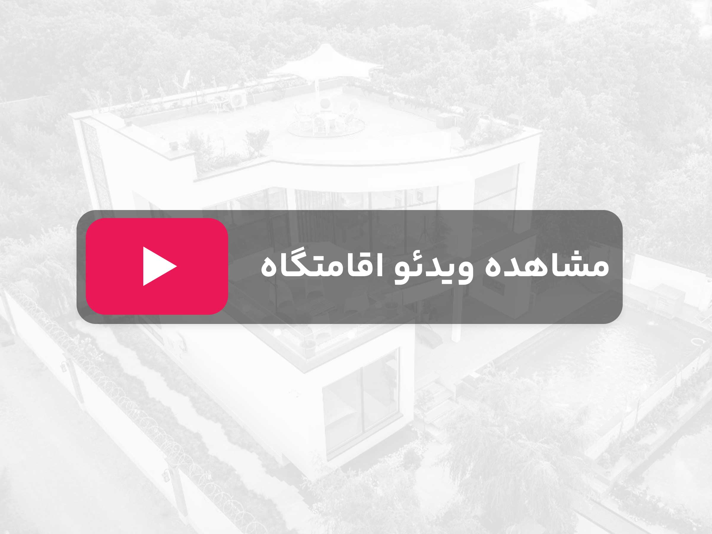 تصویر 2 - ویلا جنگلی کوهستان و طبیعت شالما در ماسال